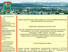 Tablet Screenshot of boguo.ru